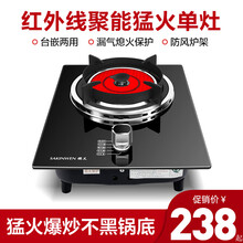 樱文家用煤气灶猛火单灶台式红外线燃气灶聚能双灶炉头天然气瓶装液化石油气熄火保护嵌入式不黑锅底光波灶具 瓶装液化气红外单灶+台嵌两用+聚能炉架