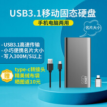 忆捷 M1 USB3.1高速固态移动硬盘PSSD电脑手机type-c接口USB3.1移动固态硬盘 1TB