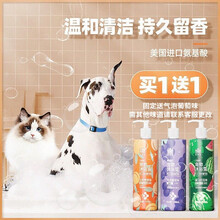 耐威克 狗狗猫咪沐浴露 泰迪比熊洗澡液猫用沐浴露宠物香波宠物用品500ml 白茶蜜桃味