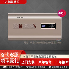 【上门安装】史密斯.劳伦电热水器家用卫生间小型速热储水式洗澡40L50升60升80扁桶一级能效 扁桶机械数显B28款40升2000瓦