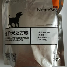 比瑞吉肠道犬粮250g比瑞吉犬肠道粮比瑞吉粮狗粮 3袋