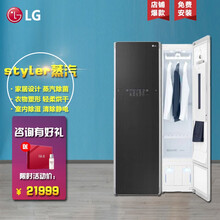 LG Styler蒸汽衣物护理机 智能衣物塑形干衣机 热泵式烘干机 蒸汽除菌韩国原装进口PLUS 【五彩斑斓黑】S5BB 5衣+1裤