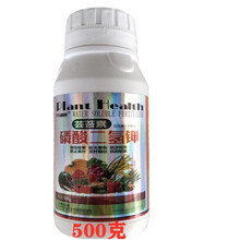 芸苔素磷酸二氢钾果树小麦水稻蔬菜花卉保花保果膨大增产着色 10瓶