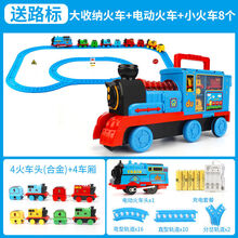 托马斯小火车轨道套装惯性合金电动儿童玩具3-6岁2宝宝男女孩汽车 大车+电动火车+8小车+28节+充电