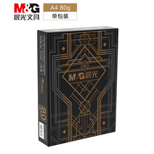 晨光(M&G)金晨光80g A4 高档款复印纸 500张/包 单包装 APYVQ28L