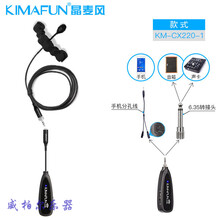 KIMAFUN/晶麦风 小提琴拾音器专用无线有线话筒麦克风户外 小提琴专用无线拾音器麦克风CX220-1