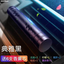 荣威rx5max车载香水i5/350/rx3/360/550/rx8/i6plus/出风口香薰座汽车 1支装【典雅黑】送6支香薰棒