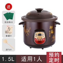 电炖锅煲汤锅全自动紫砂陶瓷养生锅预约智能家用煮熬粥宝宝电炖盅 定时款【预约定时开煮+自动保温】 2.5L 家用【2-3人】