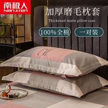 南极人家纺100%纯棉加厚磨毛枕套一对装家用48x74cm全棉单人学生宿舍枕头套 向往KL【全棉磨毛枕套一对装】