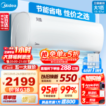 美的（Midea）空调 新三级变频空调冷暖 自清洁智能低噪空调挂机 风酷/智弧 KFR-26GW/N8XHC3