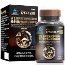 淫羊藿男性保健品成人玛咖人参牡蛎片淫羊藿海狗丸  男性保健品备孕海狗丸鹿鞭固精淫羊藿1盒