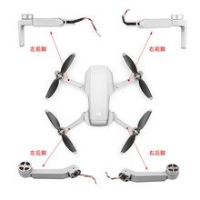 适用于DJI大疆Mavic mini 2电机臂马达御mini原厂左右前后机臂电池后盖机壳上盖维修配件 mini 1代左后机臂