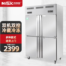 米沙熊(Misha)冰柜商用不锈钢 酒店厨房专用冰柜 冷藏柜冷冻柜 双温不锈钢 四门冰箱商用 四门898L(双温 经济款)