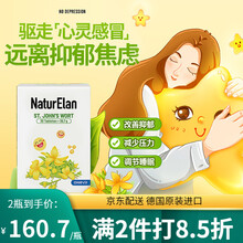 NaturElan呐兔 德国进口 圣约翰草胶囊 对抗抑郁助眠 天然植物提取缓解焦虑 百忧解30片 1瓶装