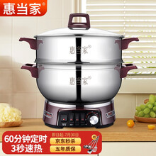惠当家（Hui Dang Jia）多功能电热锅电炒锅炒菜锅家用电锅电蒸锅多用途锅电煮锅不锈钢电火锅 28cm单笼（升级定时款）