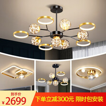 创适意大利【套餐包安装】轻奢客厅三室两厅灯具套餐简约现代北欧网红三室两厅8901 套餐5 两室两厅 三色变光【包安装到手价2699】