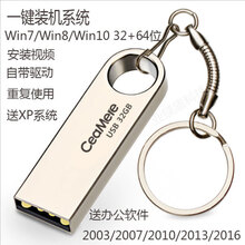 笔记本台式电脑重装原版win7系统光盘安装光碟纯净版系统u盘修复 U盘w7+w10 (64位) +5套办公软件