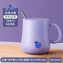 悠家良品（UPSTYLE）陶瓷马克杯带盖勺个性可爱高颜值学生喝水杯子办公室牛奶咖啡早餐杯 蓝莓紫-420ml【带盖勺】