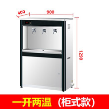 商用开水器直饮机幼儿园直饮水机热水机净化过滤烧水器电开水器学校开水机工厂公司美示 一开两温（柜式款）