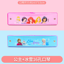 迪士尼小口琴儿童迷你初学者女孩口风琴幼儿园宝宝小礼品口哨玩具儿童女孩男孩生日礼物 16孔口琴2个(冰雪+公主)卡通款