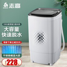 志高10公斤甩干桶脱水机甩干机小型宿舍迷你脱水桶家用单甩脱水机大容量 10公斤不锈钢蓝光