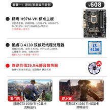 精粤H97M-VH主板CPU套装1150针cpu电脑主板支持i3 i5 4590 i7 5775c 套餐一