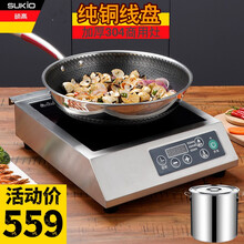 SUKIO商用电磁炉3500w家用大功率不锈钢爆炒炉大火商业电磁灶火锅电灶炒菜电炉灶防水电子炉 加厚304不锈钢机身纯铜线盘+35cm桶 套餐组合