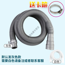 适用于美的通用通用洗衣机排水管出水管下水管加长管延长管软管全自动波轮滚筒 1.5米加厚(质保5年)