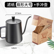 手冲咖啡滤纸 咖啡滤纸咖啡滤网扇形滤纸滴漏式手冲挂耳咖啡粉过滤纸兼v60滤杯 扇形02滤纸+350ml手冲壶 黑色带盖