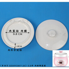 侨源 隔水电炖盅炖锅罐配件内胆白陶瓷盖子 适用苏泊尔 0.9升 陶瓷 盖子