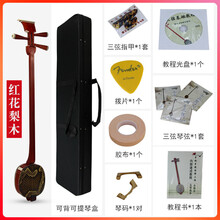 厂家直销三弦乐器三弦红木紫檀中三弦 红花梨大三弦 小三弦 红花梨小三弦+教程书+教学视屏