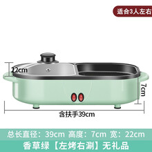 芯园宿舍迷你火锅电烧烤炉涮烤煎煮两用一体锅家用小烤盘多功能烤肉机 左涮右烤两用锅(香草绿)无礼包