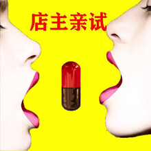 快速一粒【金枪劲大挺勃】纬哥品男用成人 加强版男优款【1小时】24粒