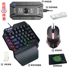 零笙（LS）手机吃鸡神器键盘鼠标套装和平精英外设王座适用安卓华为辅助自动压枪 王座pro+单手+416黑(6件套)