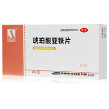 奥邦 琥珀酸亚铁片20片缺铁性贫血补血补铁 1盒装