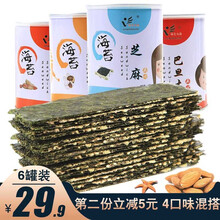 青海苔 价格 图片 品牌 怎么样 京东商城 青海苔 价格 图片 品牌 怎么样 京东商城