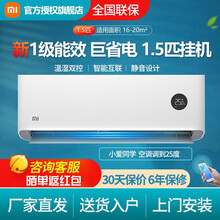 小米空调大1匹/1.5匹挂机壁挂式 新1级能效 米家家用卧室房间 快速制冷 一键舒适节能省电 新1级1.5匹冷暖 KFR-35GW/N1A1