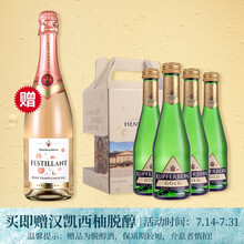 超市	
德国原瓶进口红酒 汉凯魔法秀小瓶起泡气泡葡萄酒礼盒装200ml*4