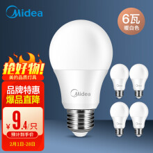 美的（Midea）led灯泡节能E27大螺口螺纹球泡6W暖白五只装