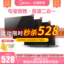 美的（Midea）微波炉微蒸烤箱一体机家用全自动微烤一体机迷你微波炉小型平板式智能光波炉 黑色