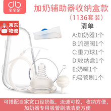 宝宝亲 婴儿加奶吸管玻璃奶瓶 新生儿乳旁加奶辅助器硅胶材质吸管戒奶断奶神器奶瓶套装 纠正乳头混淆 1136加奶器收纳盒款套装（含专用奶嘴和吸管刷）
