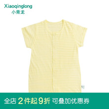 小青龙婴儿新生儿衣服夏装哈衣A类纯棉透气薄款短袖连体衣睡衣 黄色 59cm