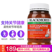 【保税仓速发】澳洲原版进口Blackmores澳佳宝维骨力氨糖软骨素关节灵 180粒1瓶（呵护关节）
