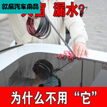 汽车车门缝密封胶条异响防撞防风漏雨挡风玻璃车门缝遮挡防水汽车天窗防漏水车顶防水密封条。U前风挡密封条 小天窗19mm宽【3米长】 天窗