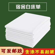 壕布壕 单人纯白色床单宿舍白色床单单件学生军训单位床单 标准白色床单115*210cm