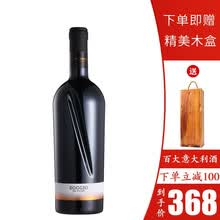 【WINEBRO酒哥】罗吉欧 大红虾三杯奖 意大利原瓶进口红酒干红葡萄酒送礼珍藏级宴请750ml 单支装