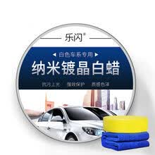 白车专用汽车车白色新车防污上光抗划痕修复镀晶车 纳米镀晶白【仅适用于白色车】