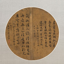 陕西省文物总店晚清曼孙字扇面