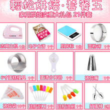 志高（CHIGO）电动打蛋器家用烘焙工具大功率迷你手持打发奶油机蛋糕搅拌器 粉色套餐五