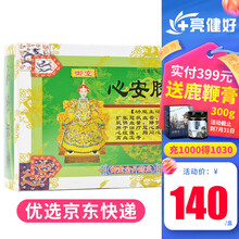 御室 心安胶囊 48粒/盒 10盒装【省10元】